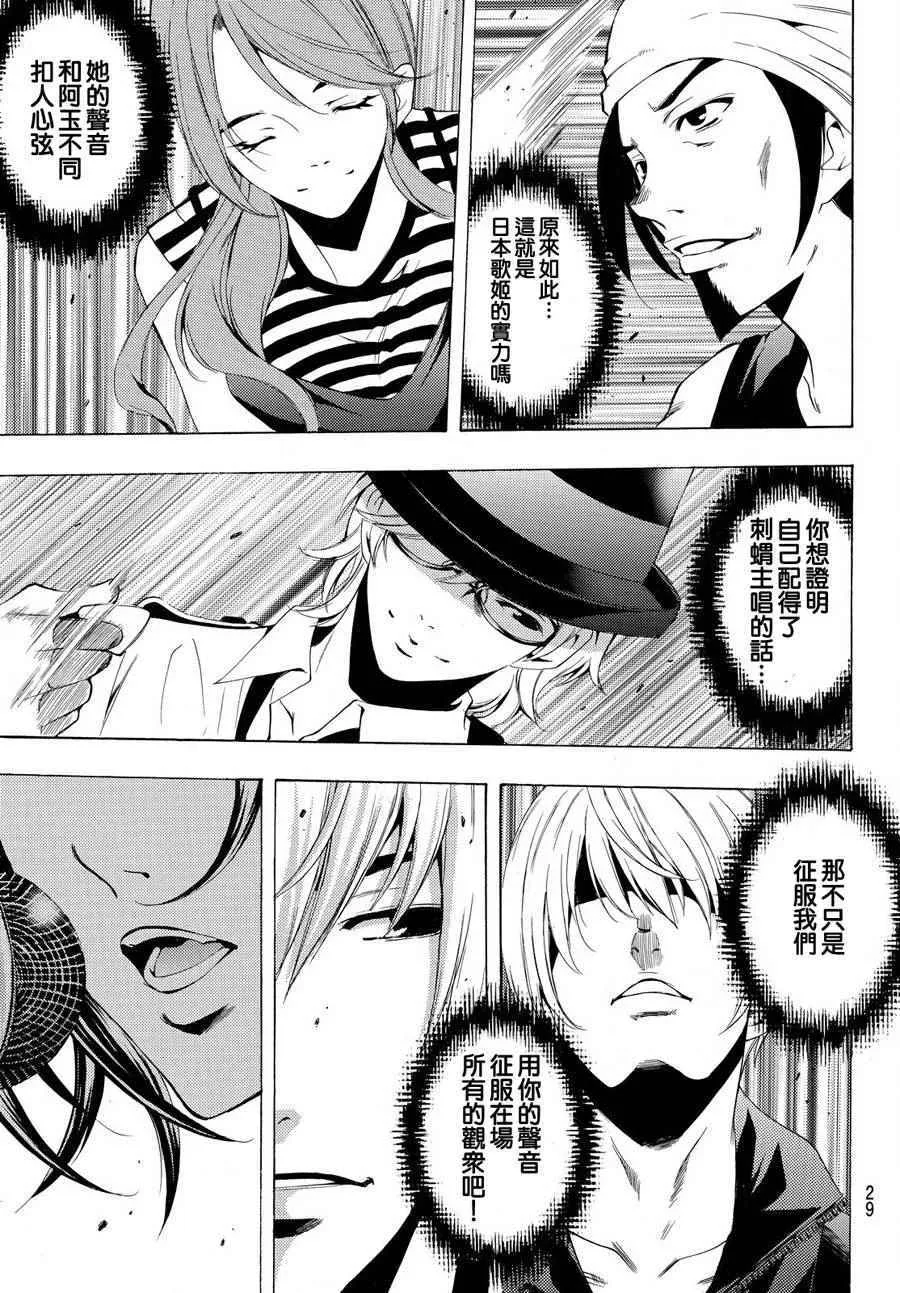 第180话 第19页