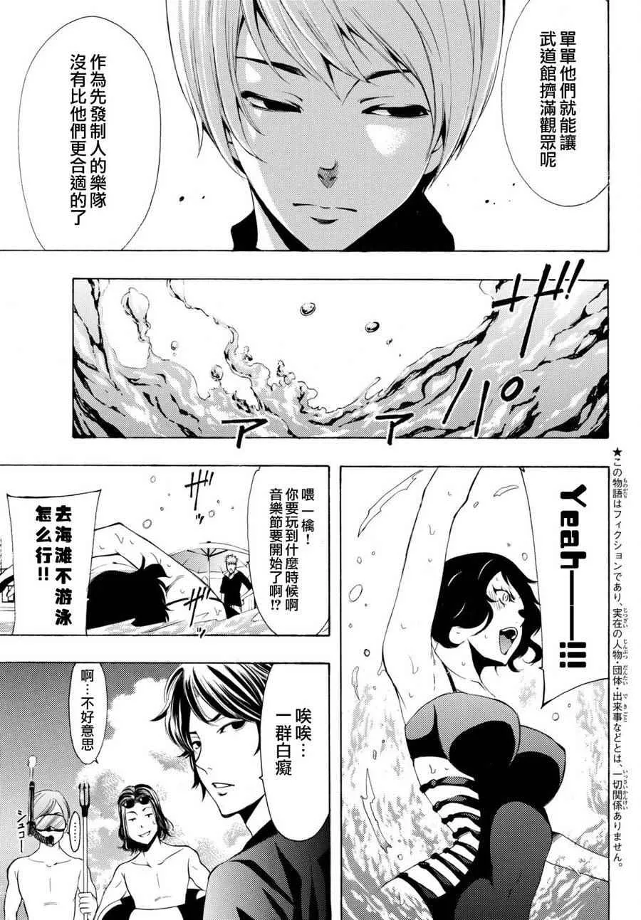 第179话 第4页