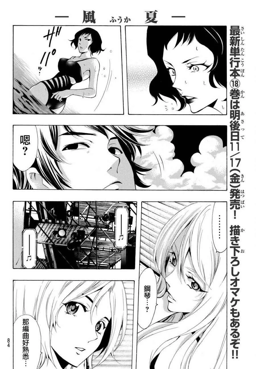 第179话 第5页