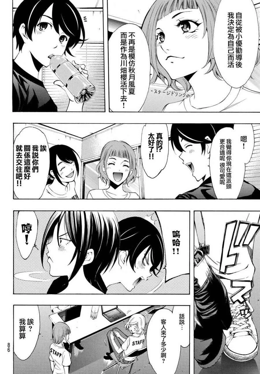 第179话 第7页