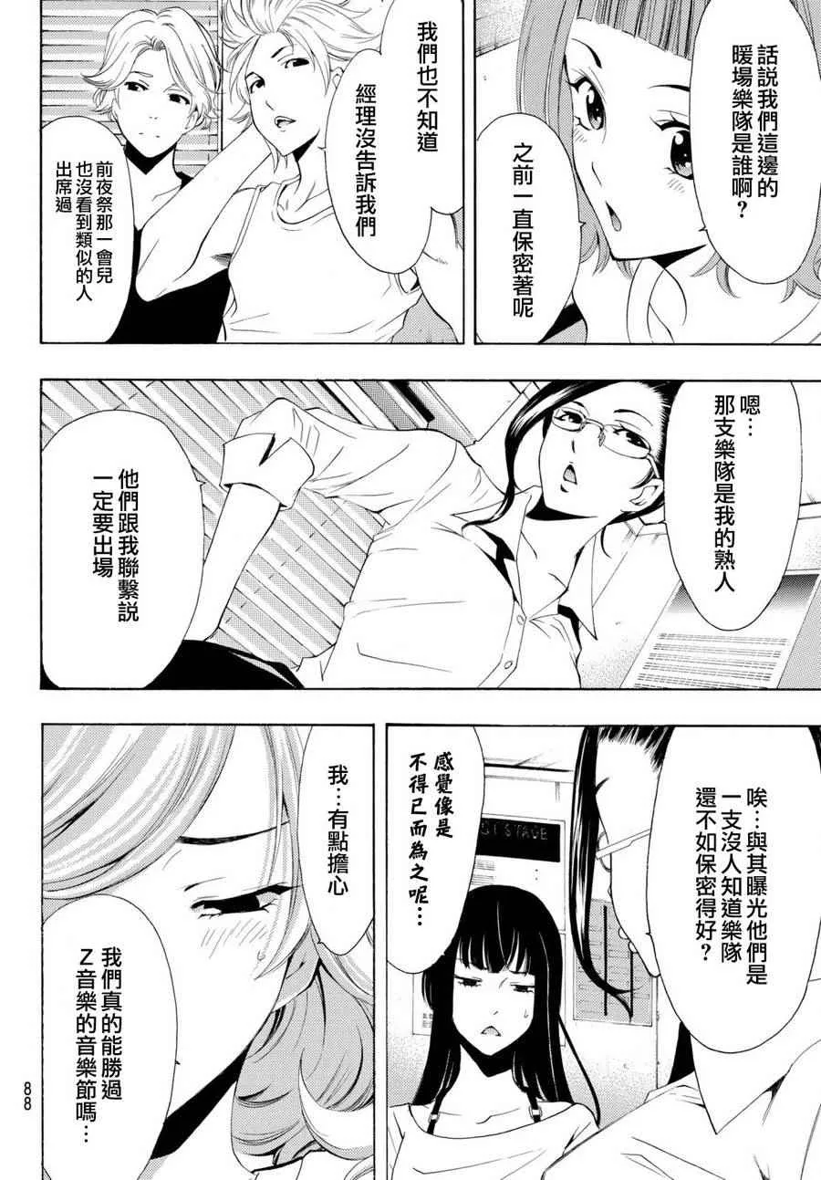 第179话 第9页