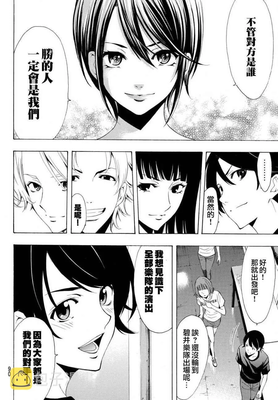 第179话 第11页