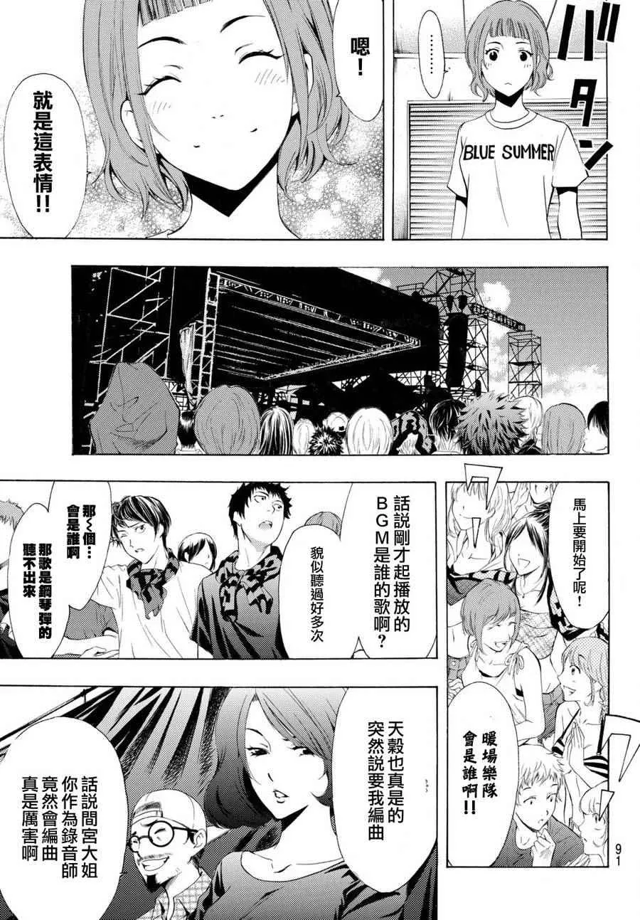 第179话 第12页