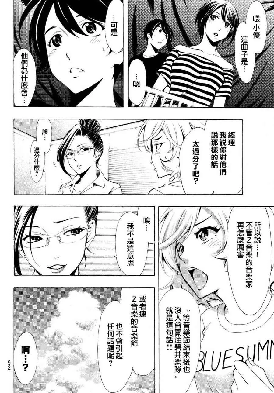 第179话 第13页