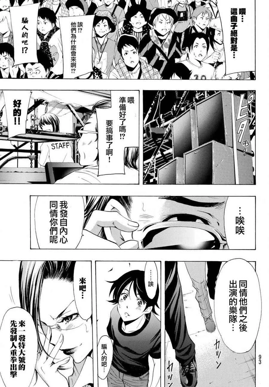 第179话 第14页