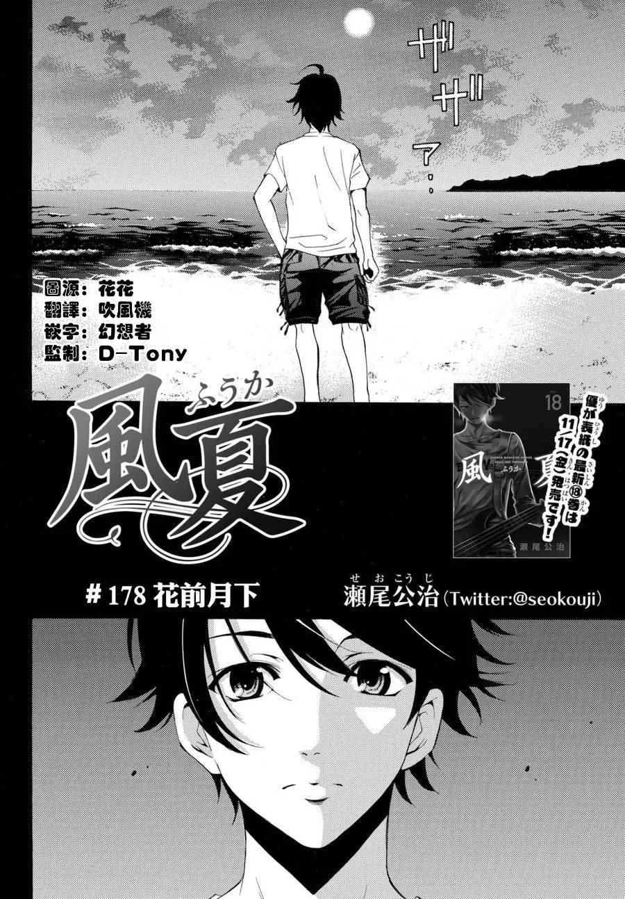 第178话 第2页