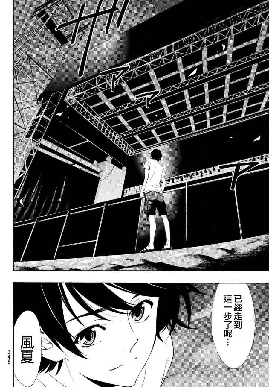 第178话 第4页
