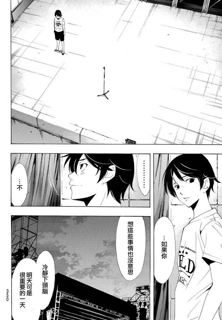 第178话 第6页