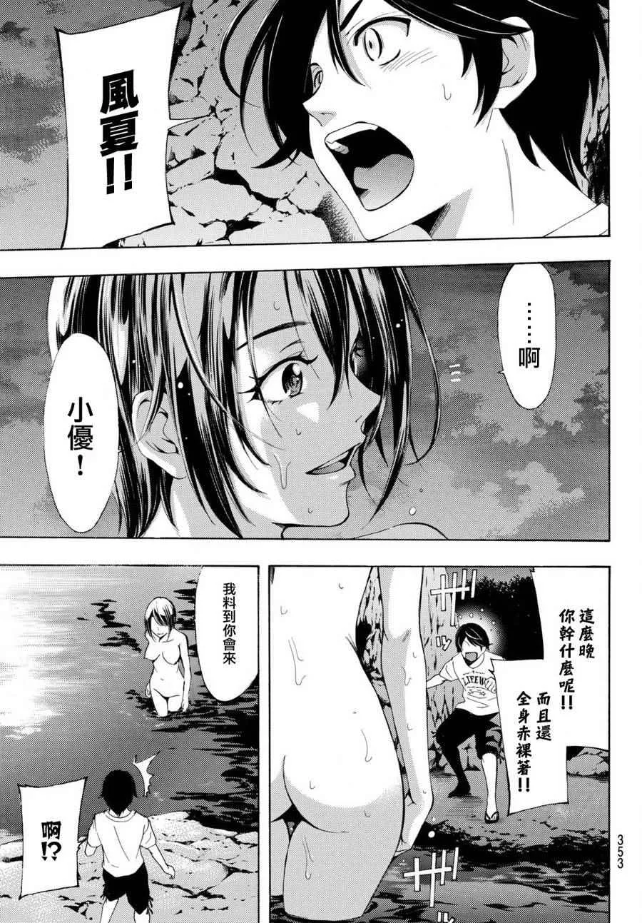 第178话 第9页