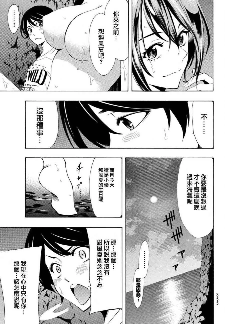 第178话 第11页