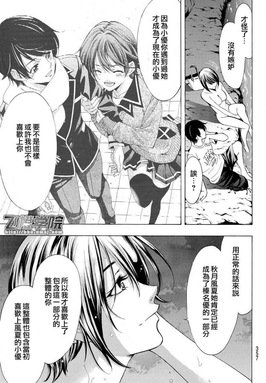 第178话 第13页