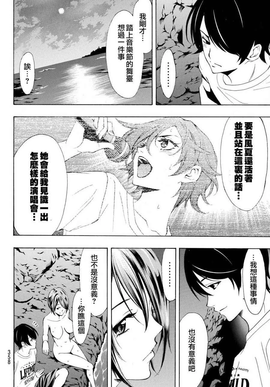 第178话 第14页