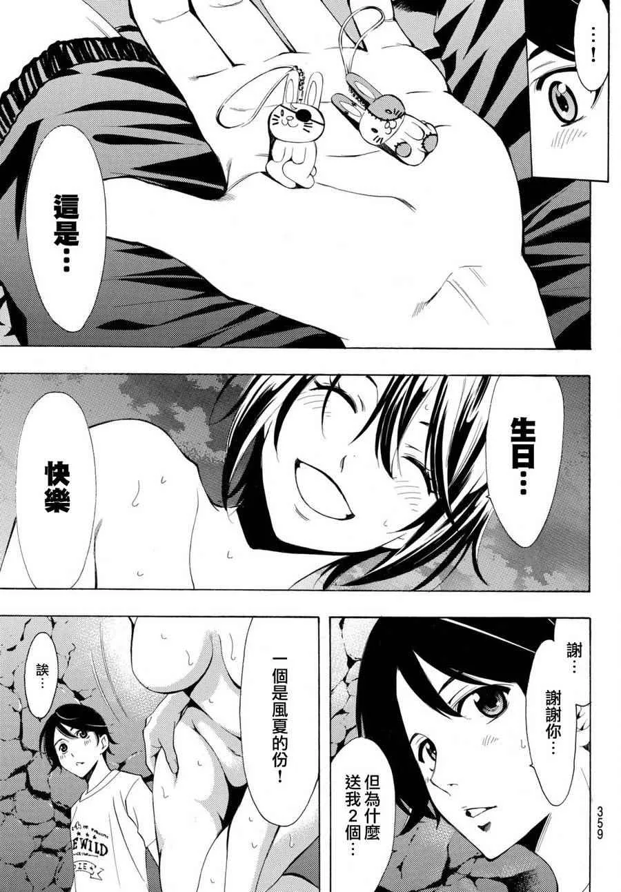 第178话 第15页