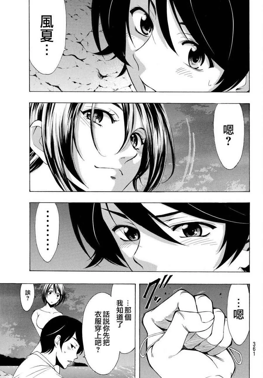 第178话 第17页