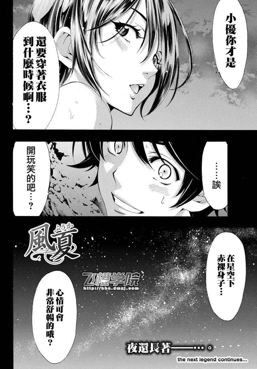 第178话 第18页