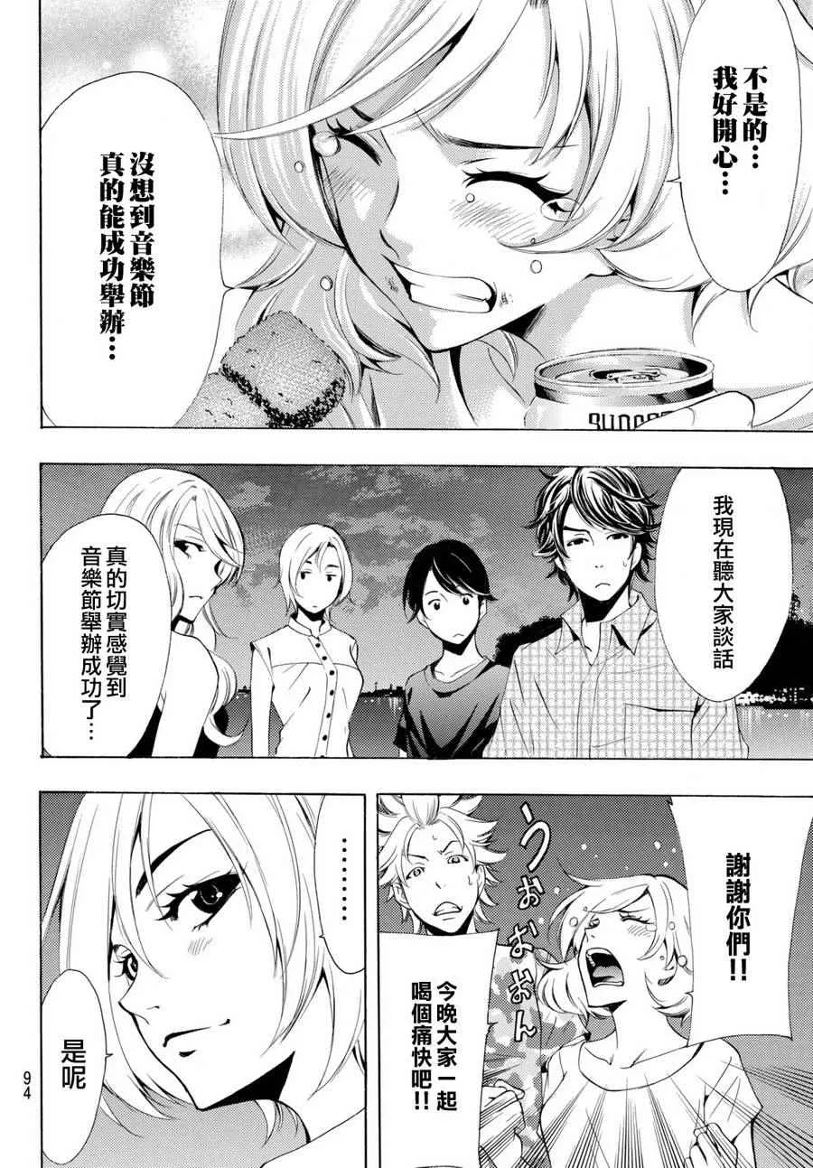 第177话 第8页