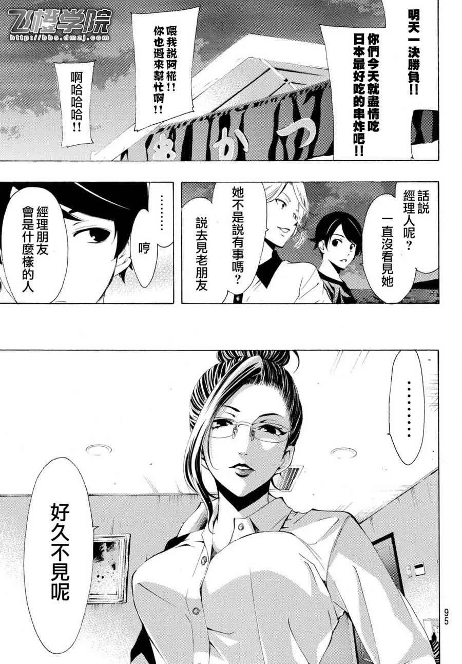 第177话 第9页