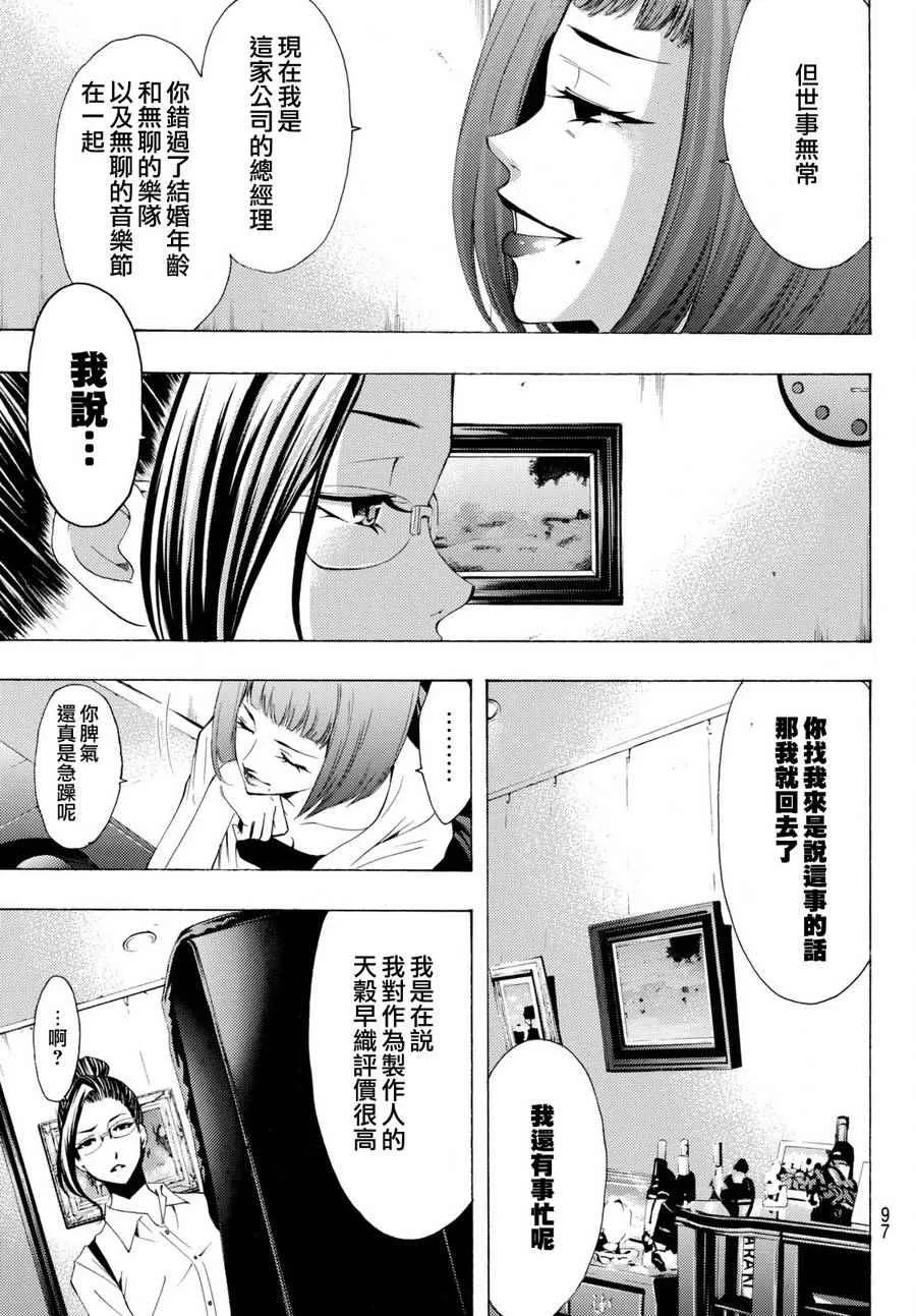第177话 第11页