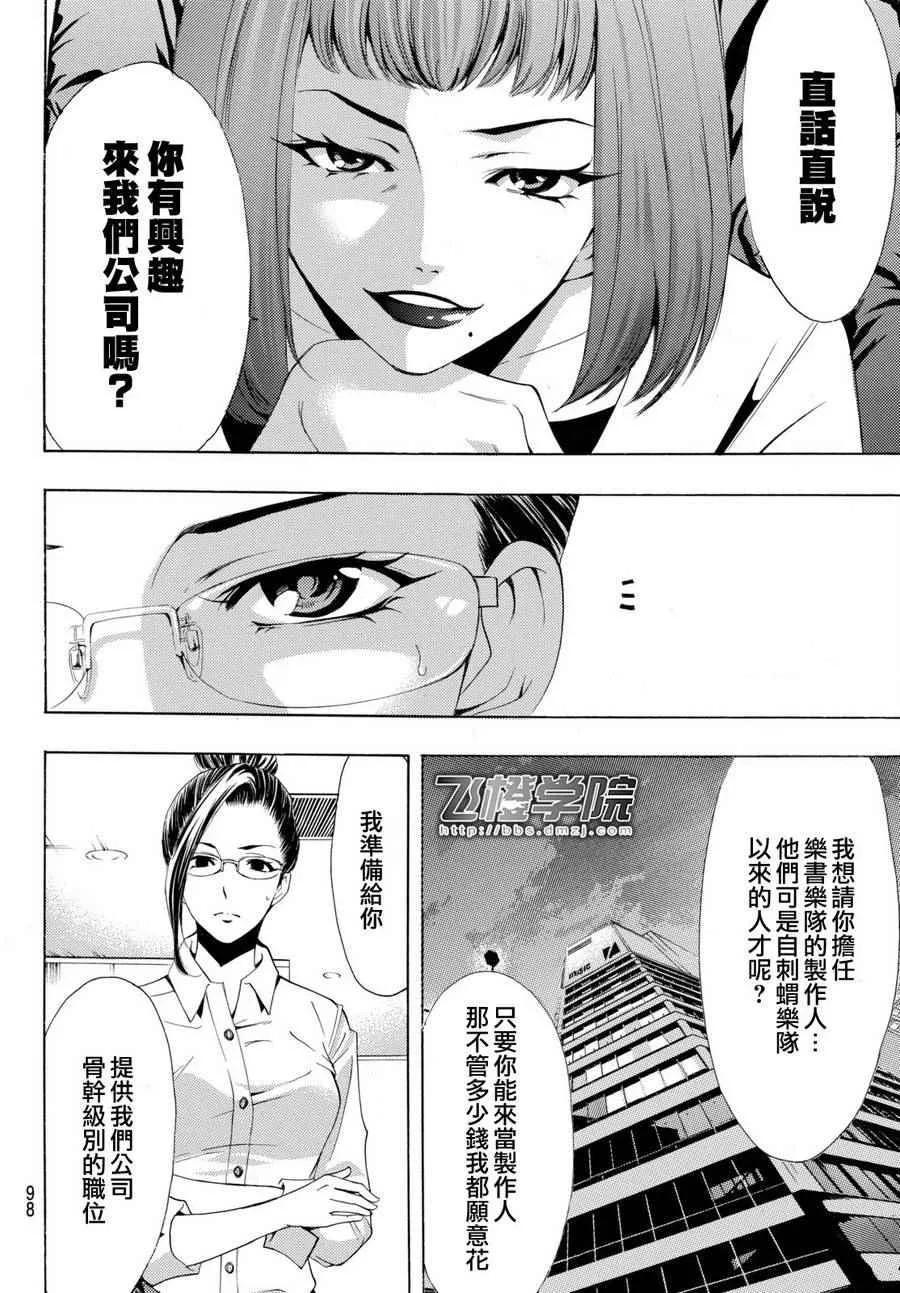 第177话 第12页