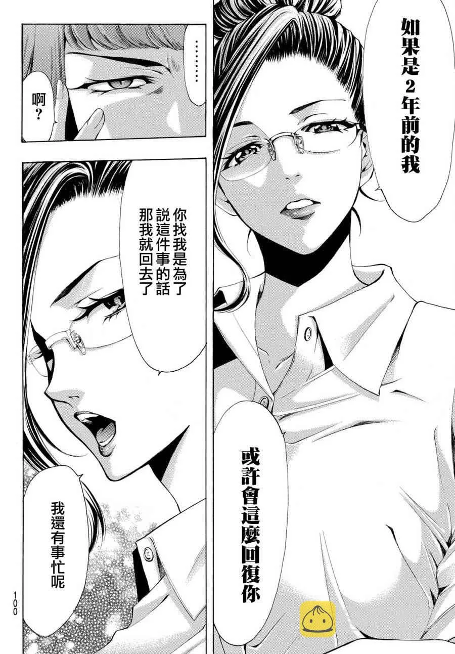 第177话 第14页