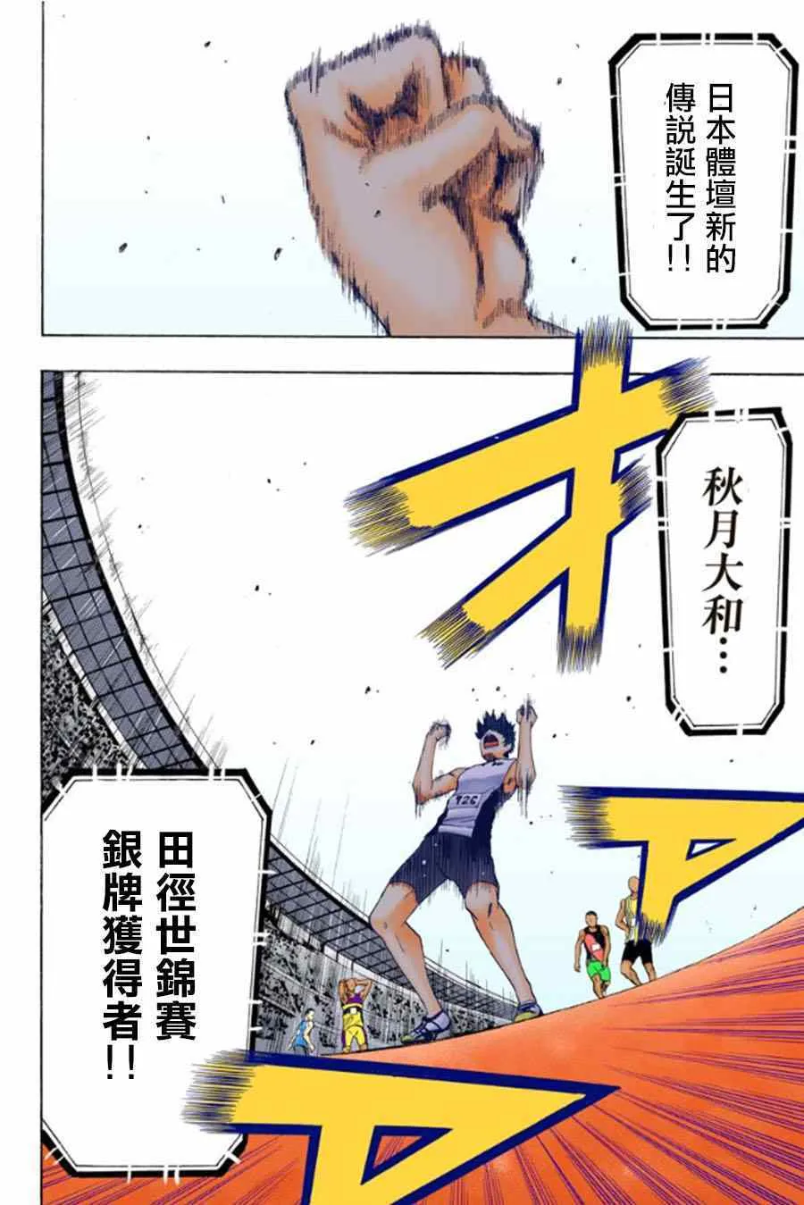 番外2 第2页