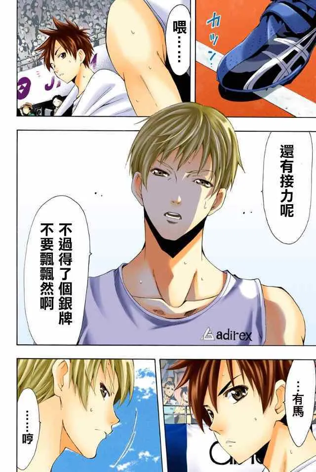 番外2 第4页