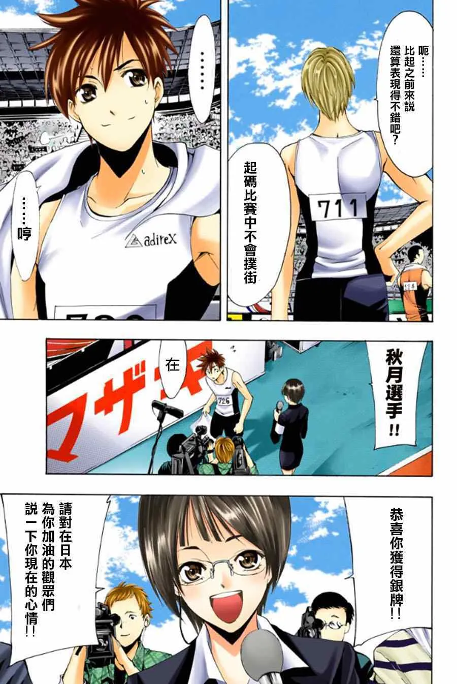 番外2 第5页