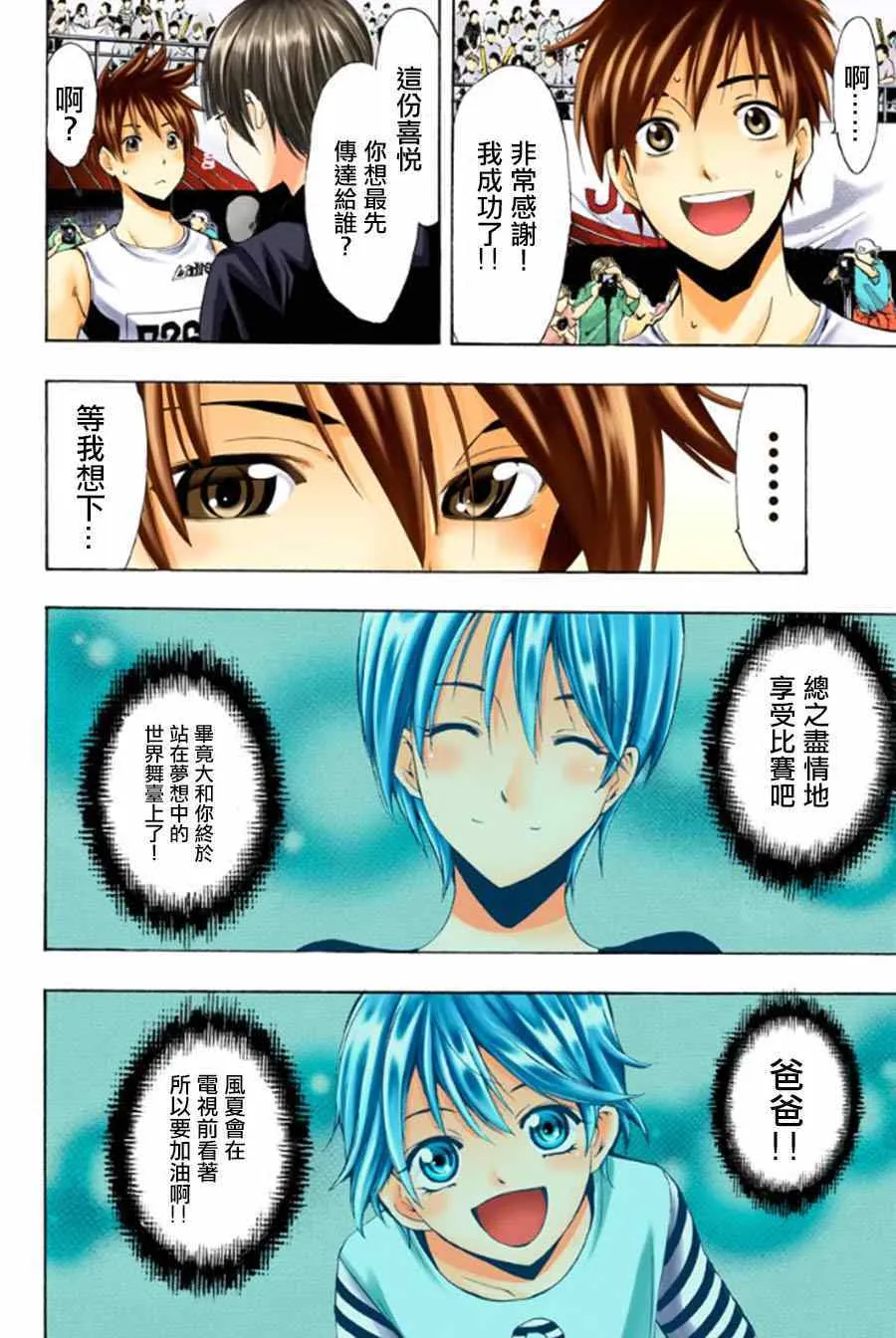 番外2 第6页