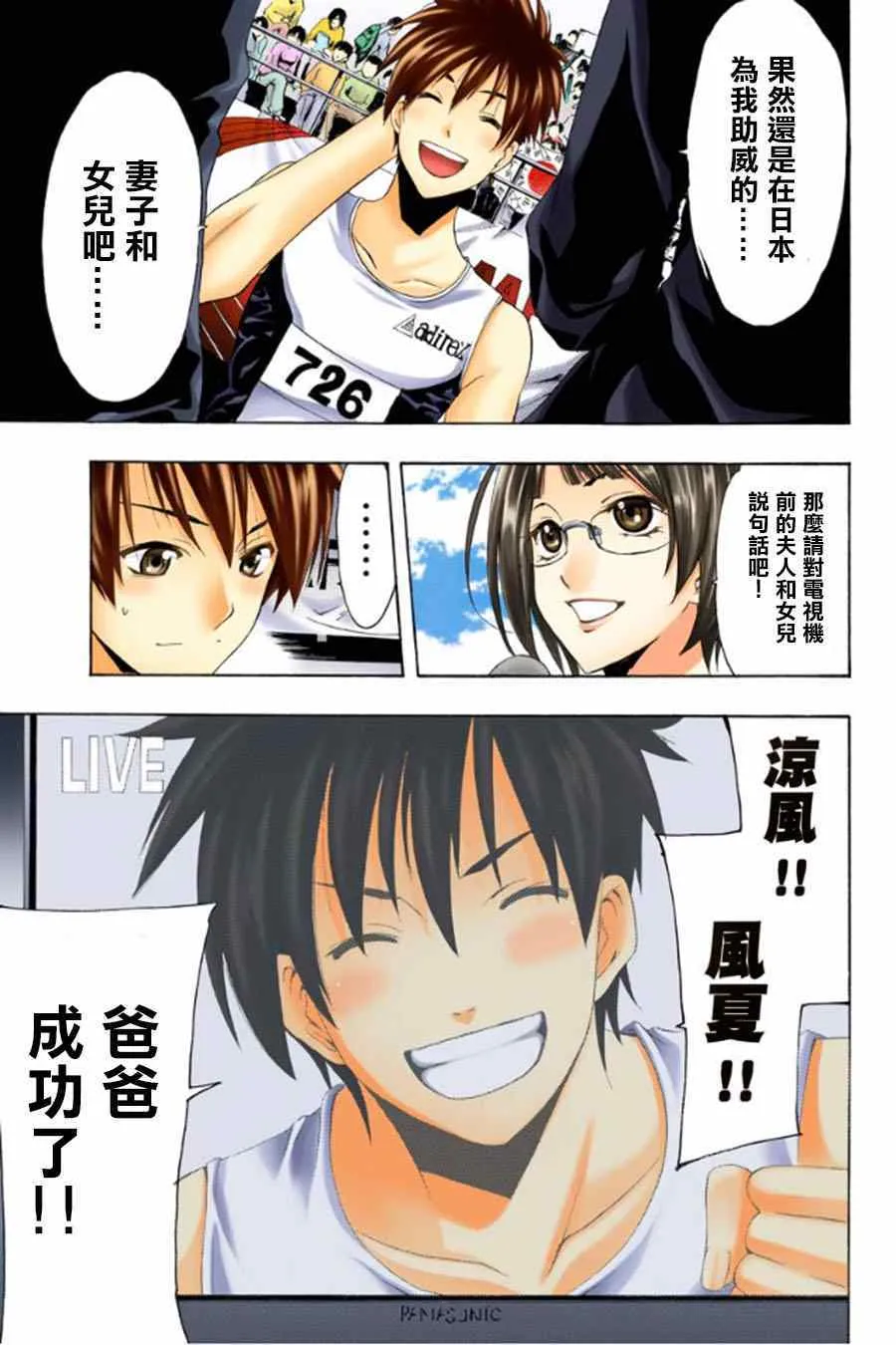 番外2 第7页