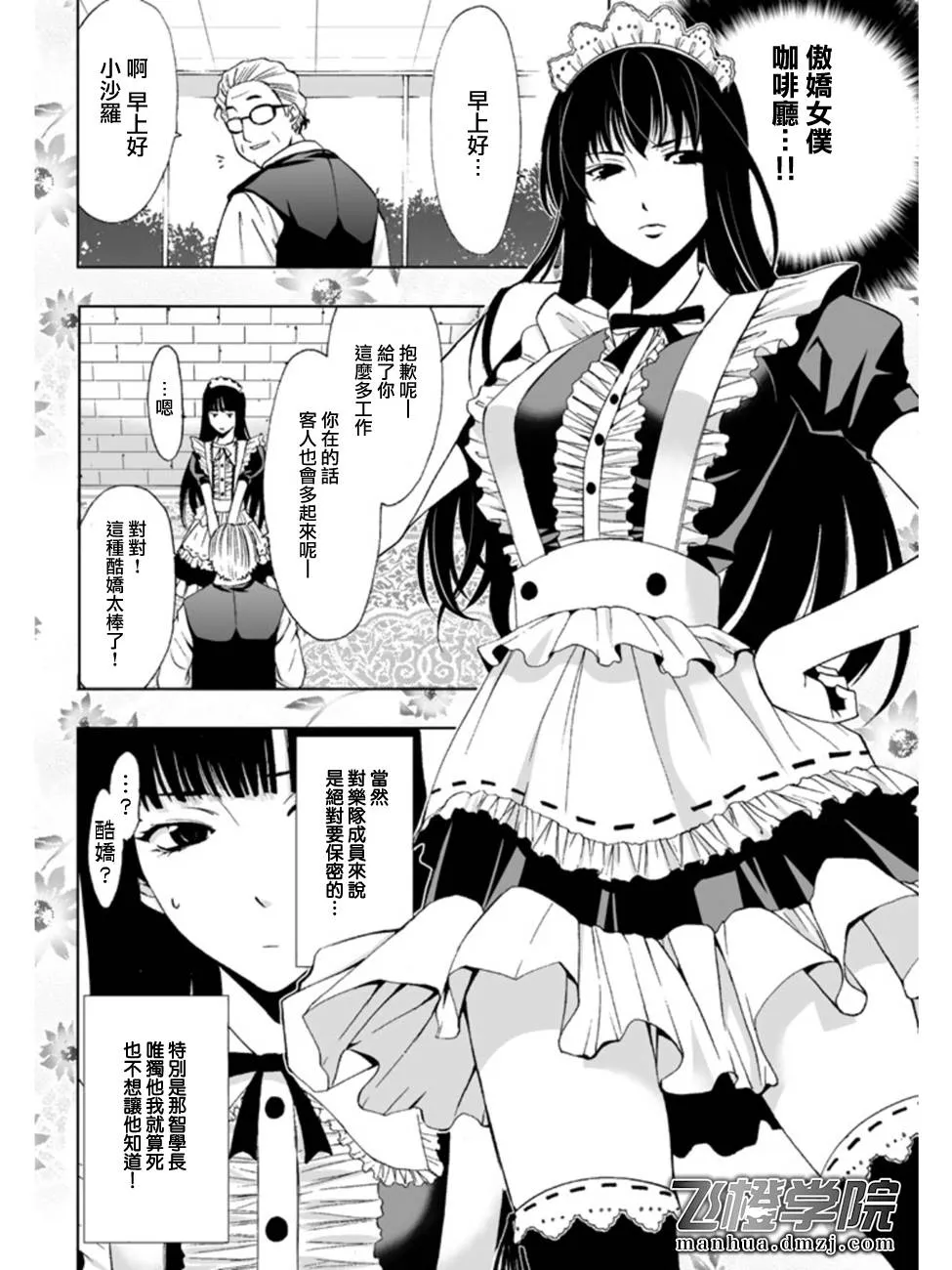 番外3 第3页