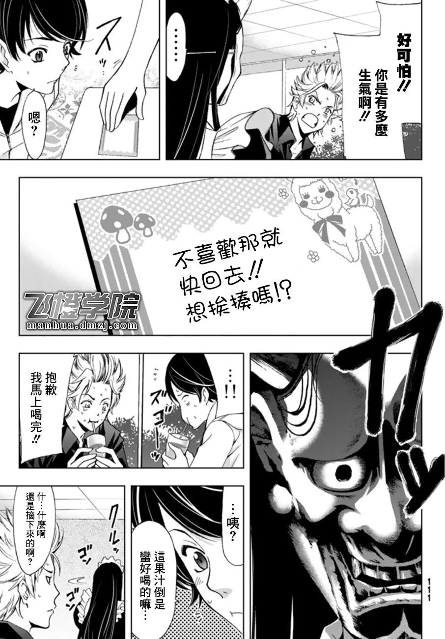 番外3 第5页