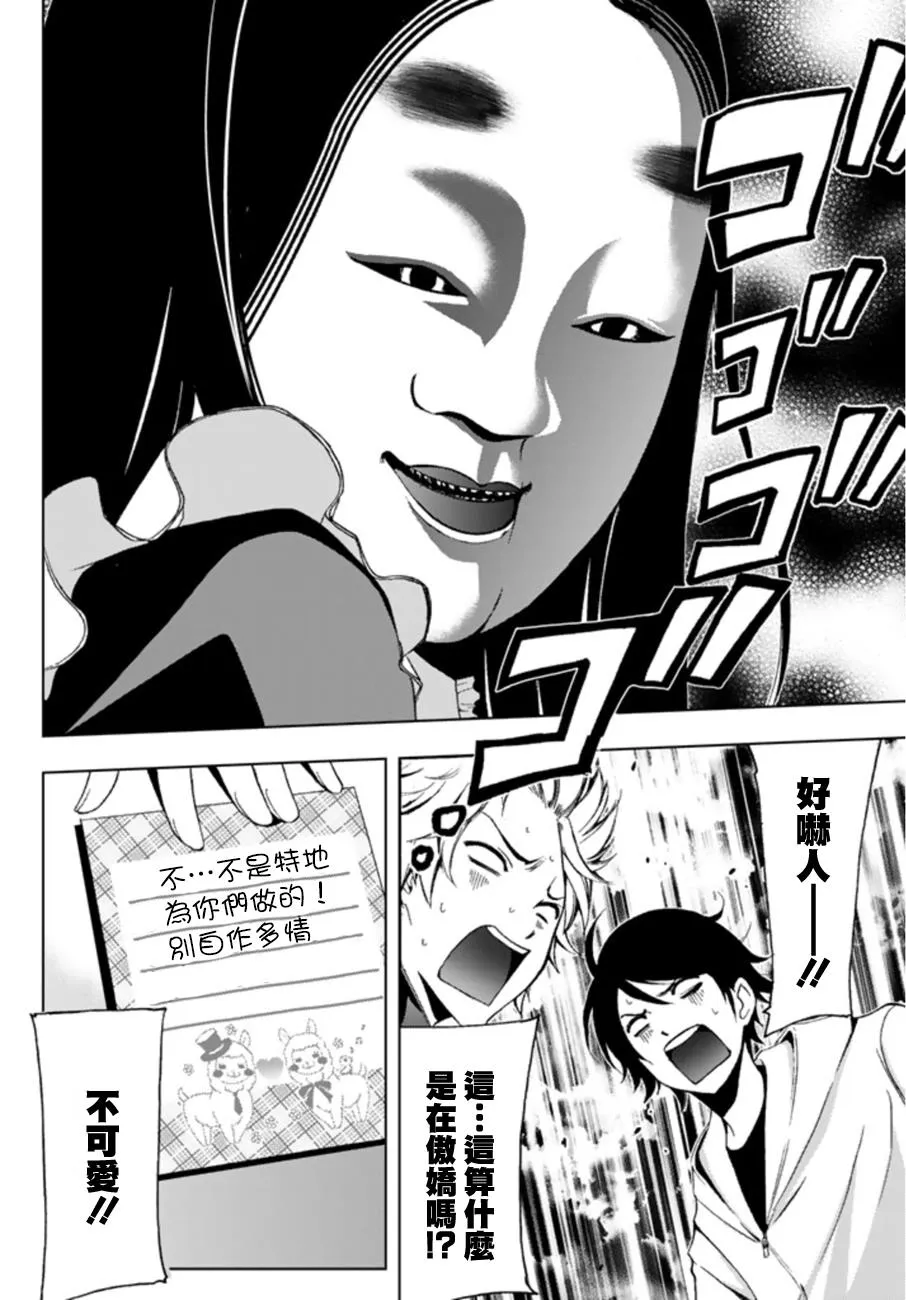 番外3 第6页