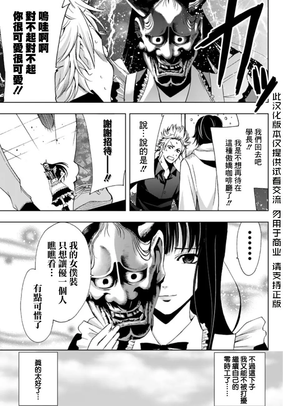 番外3 第7页