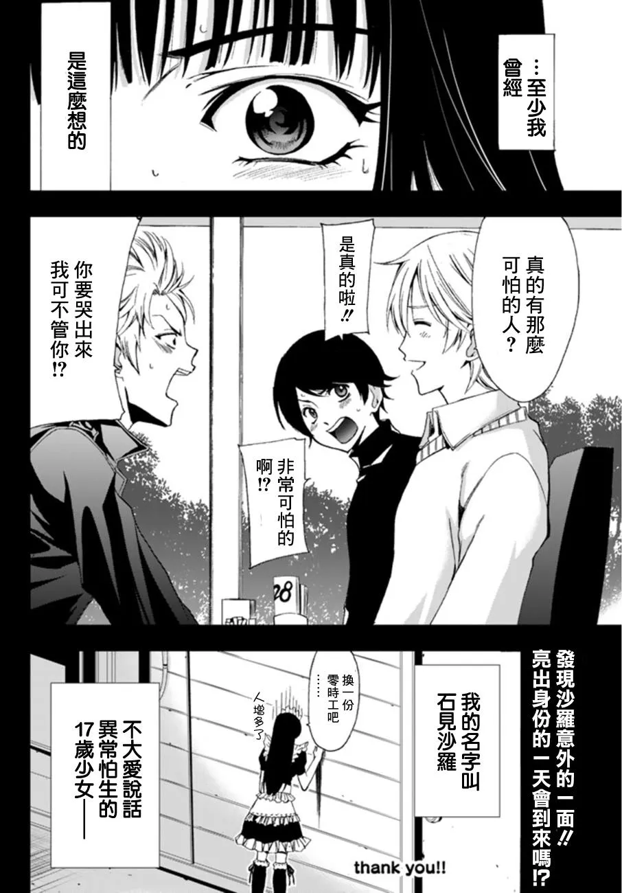 番外3 第8页