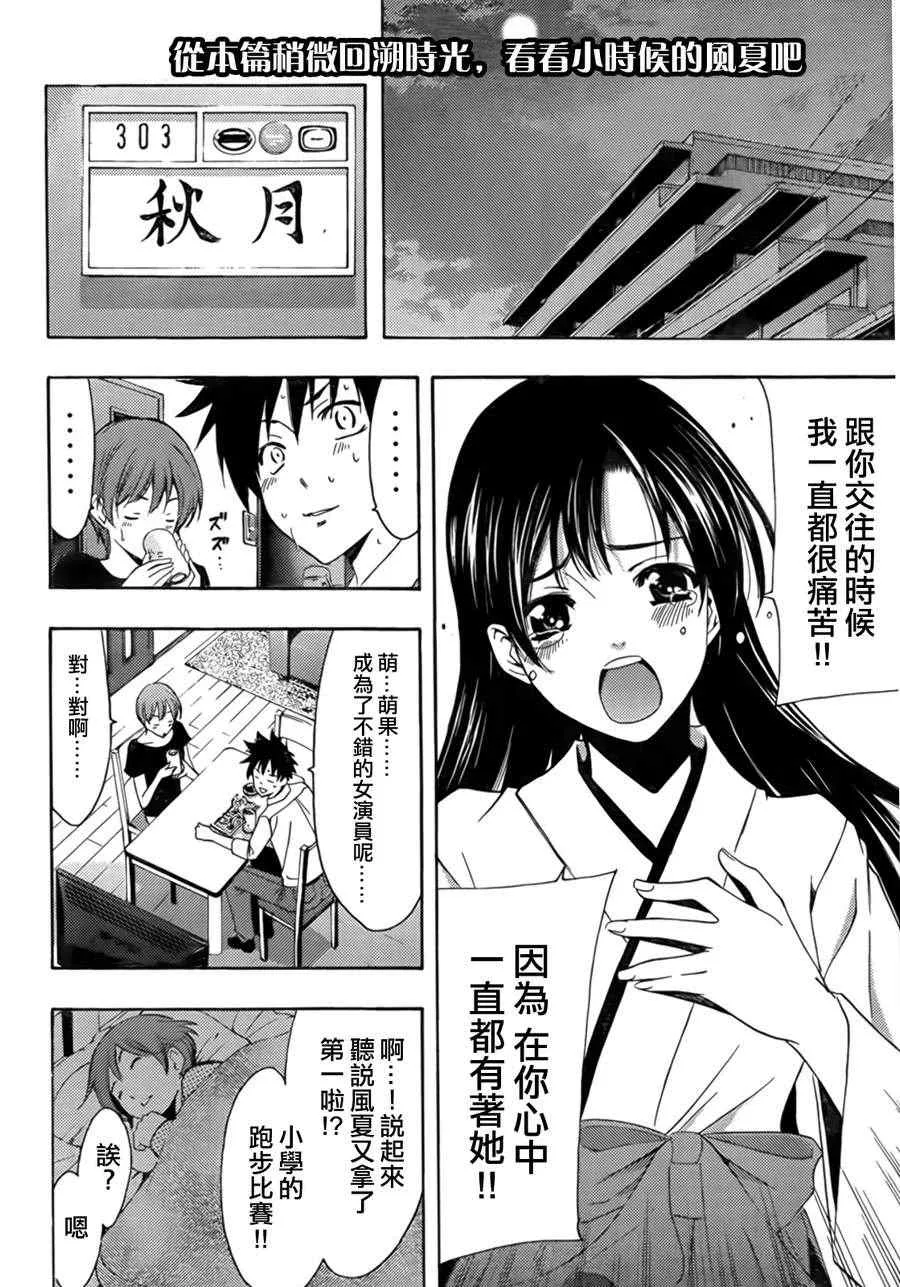 番外篇 第2页