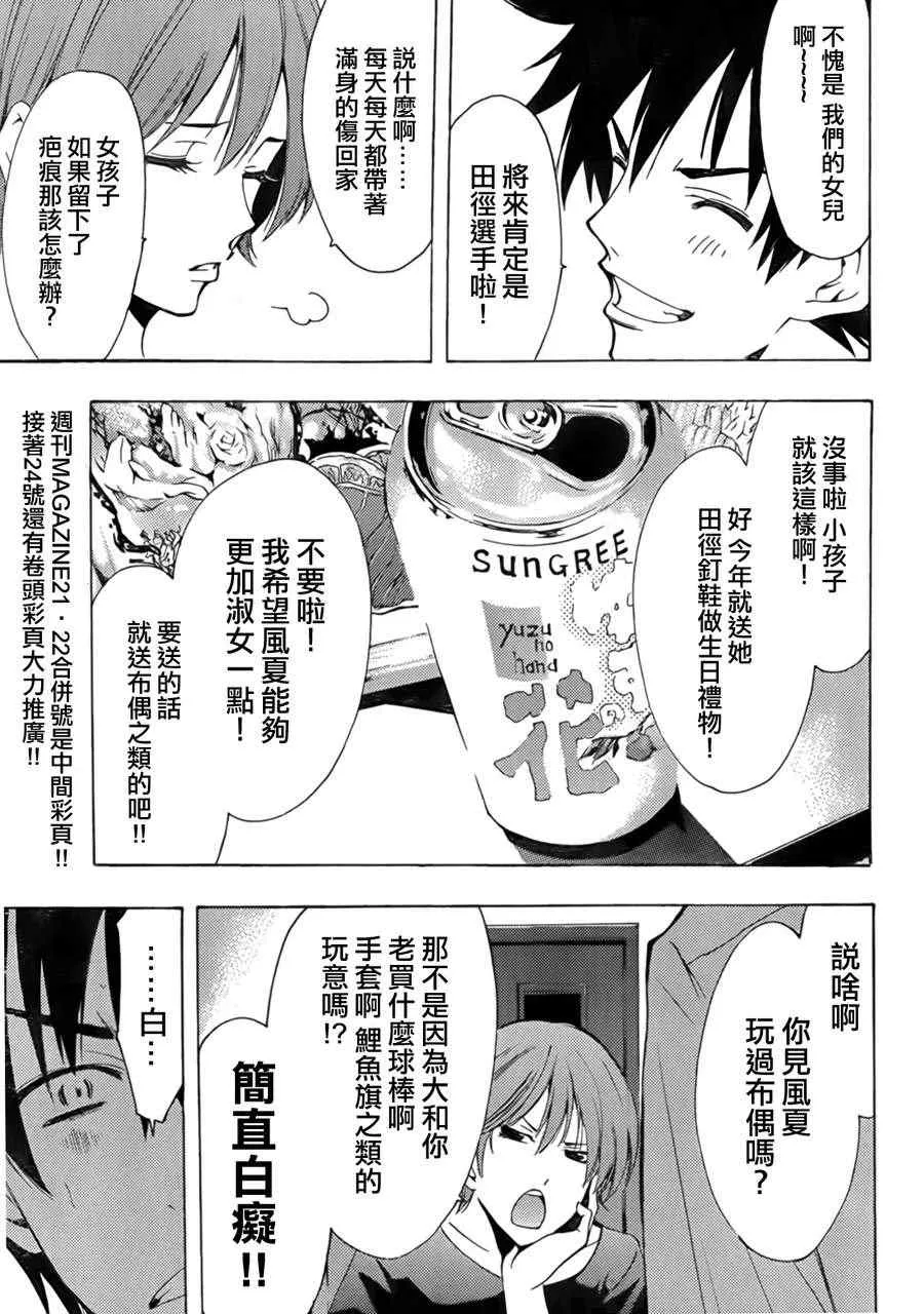 番外篇 第3页