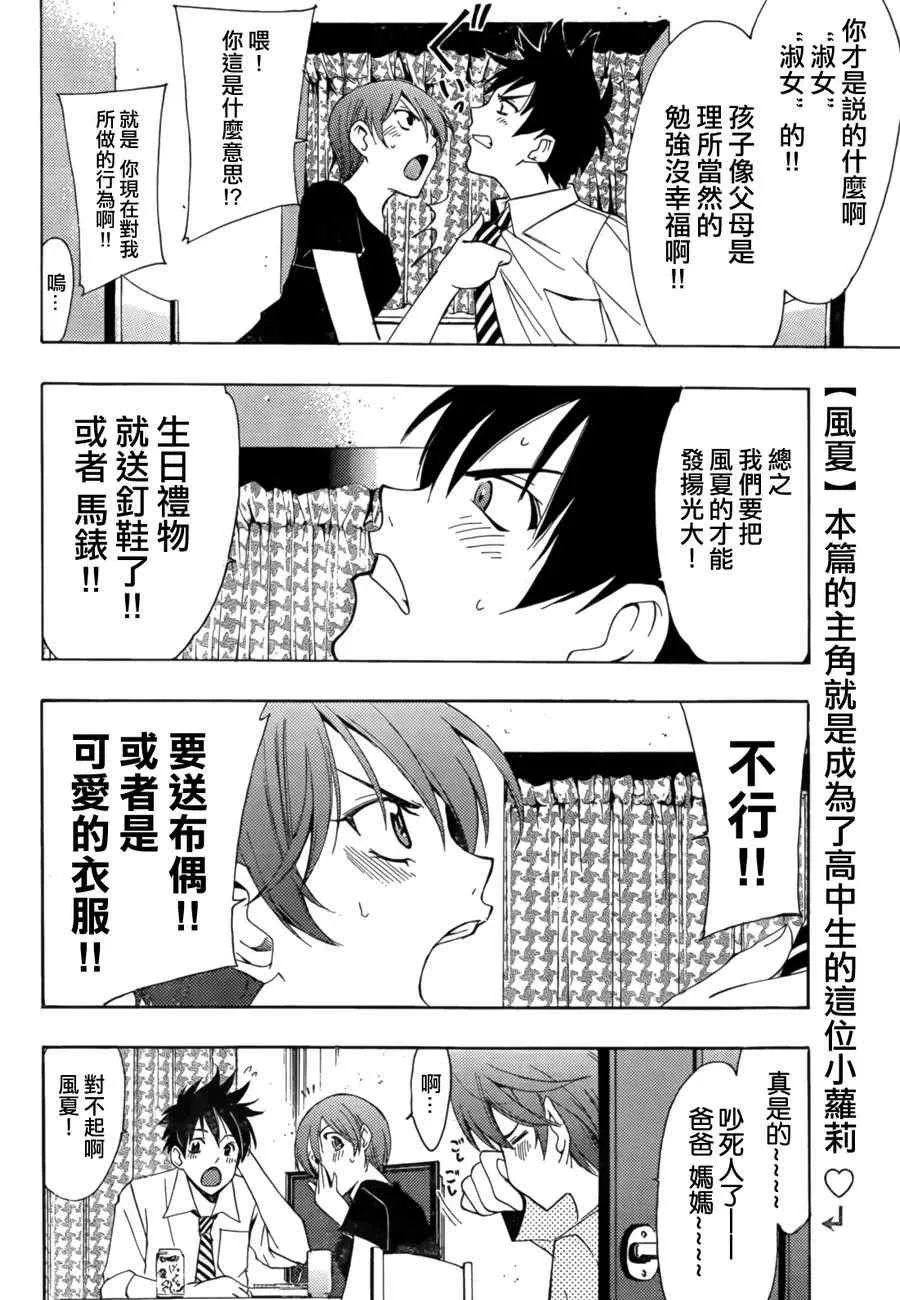 番外篇 第4页