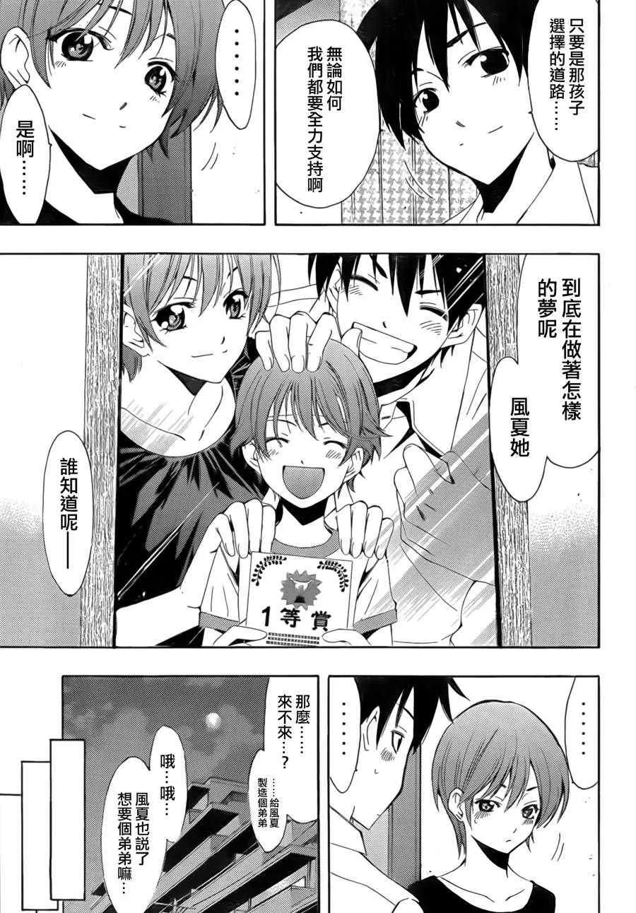 番外篇 第7页