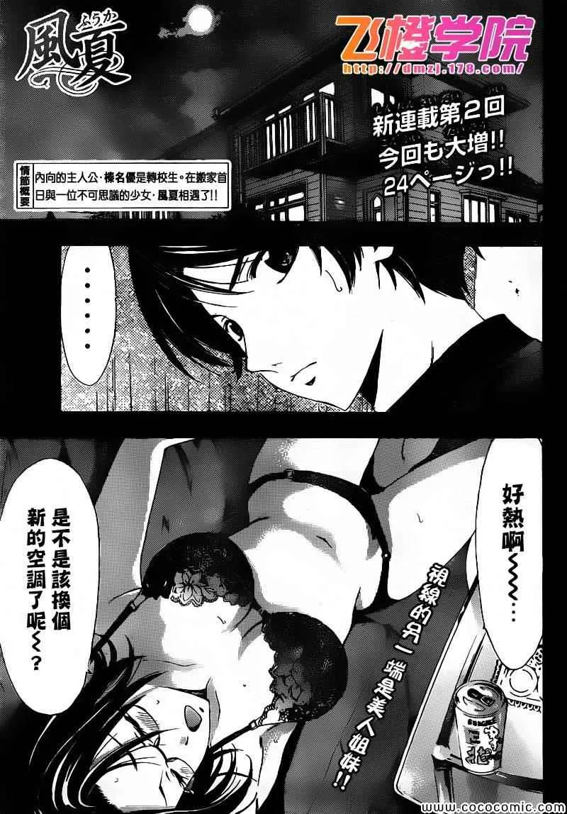 第2话 第1页