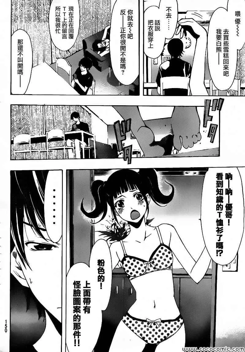 第2话 第2页