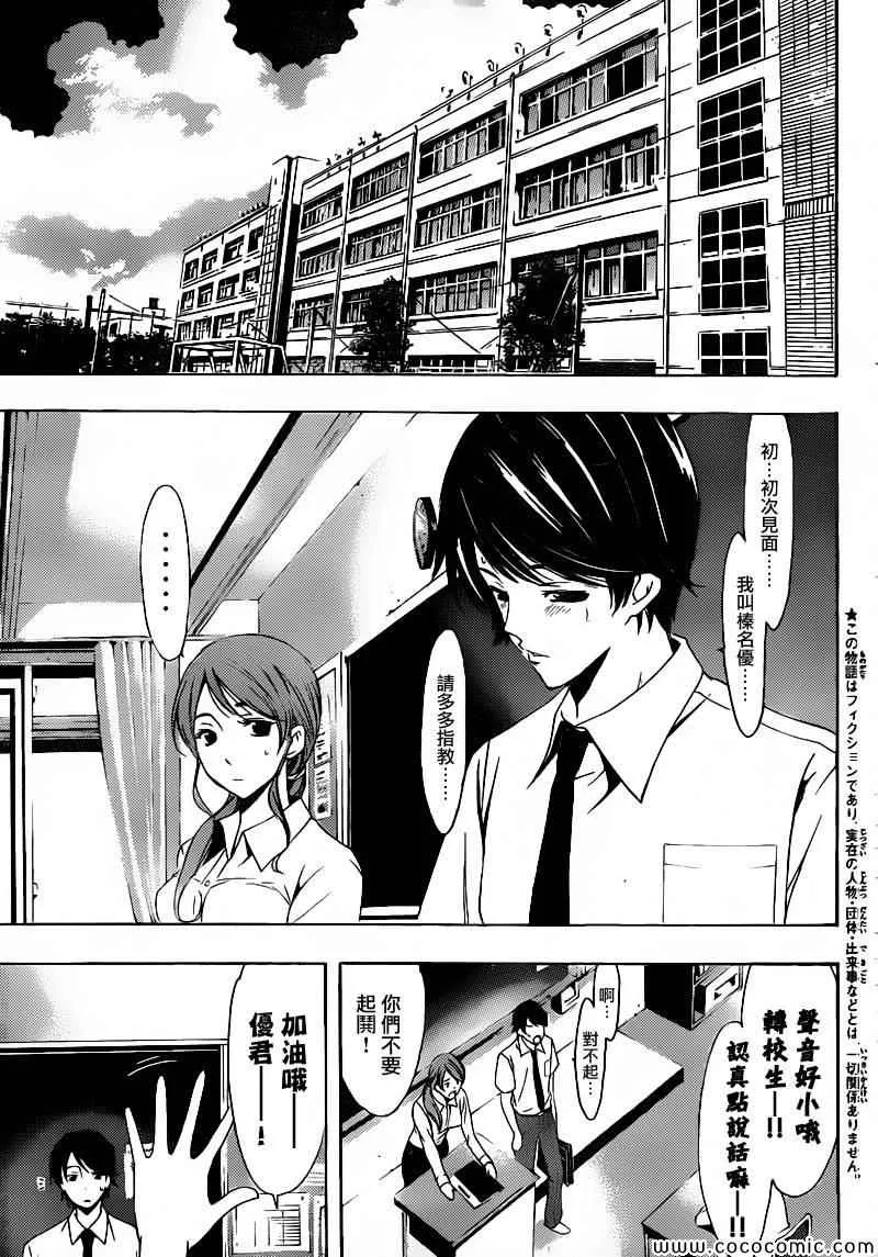 第2话 第5页