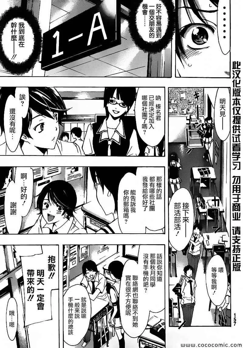 第2话 第9页