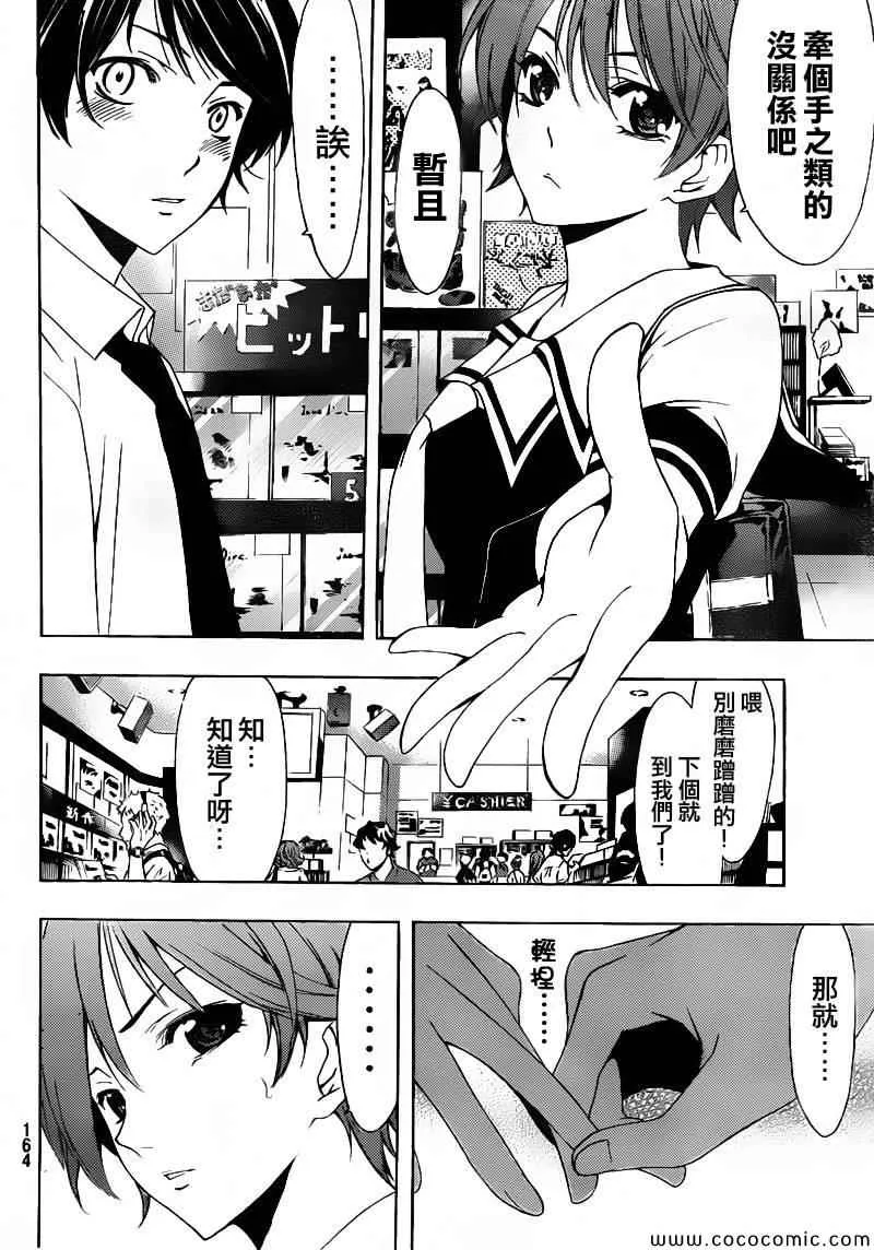 第2话 第16页