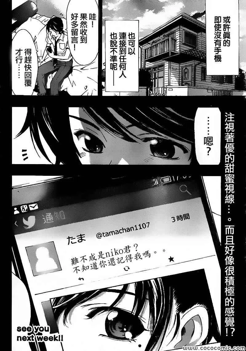第2话 第24页