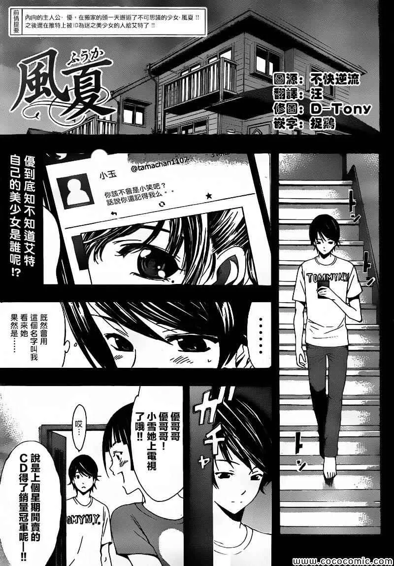 第3话 第1页