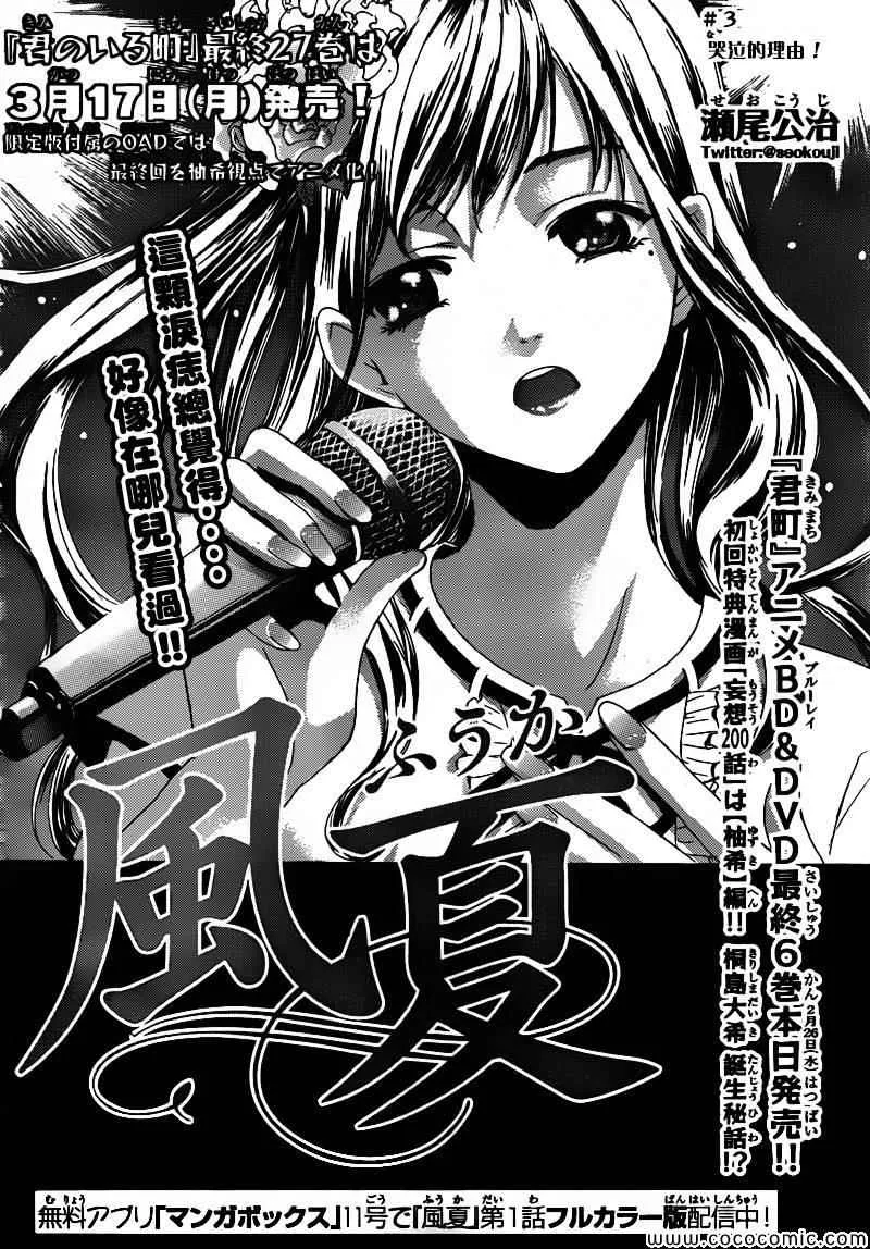 第3话 第2页
