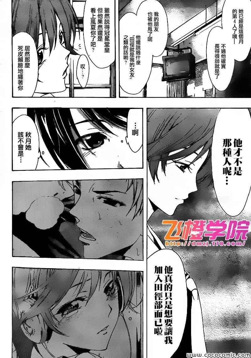 第3话 第10页