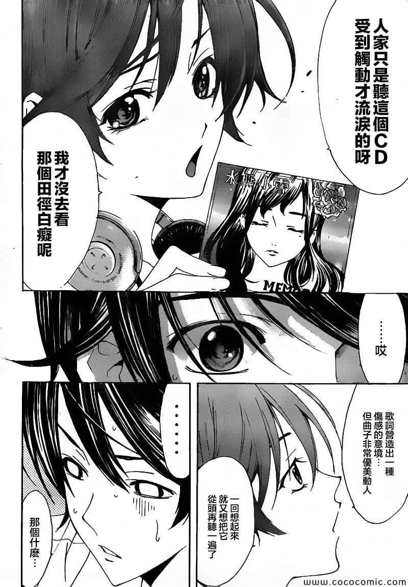 第3话 第14页