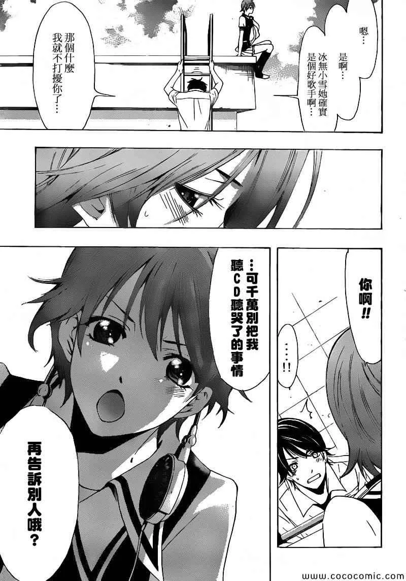 第3话 第15页