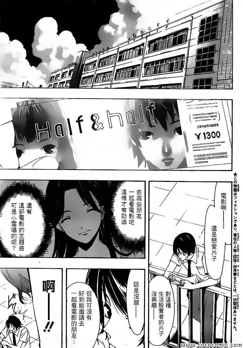 第4话 第3页